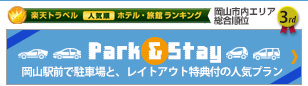 ひんやりサッパリ・夏のメンズプラン